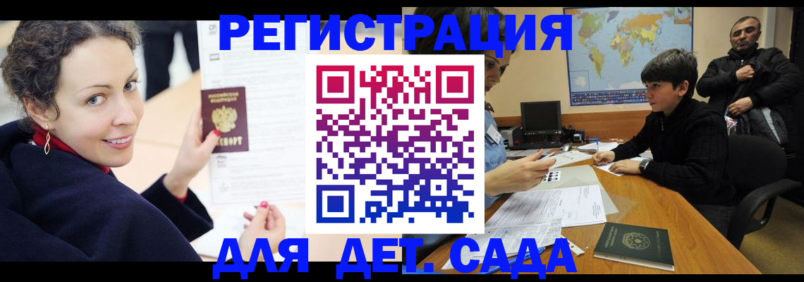 прописка штамп в Архангельской области