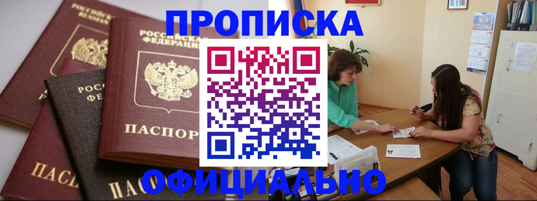 временная регистрация госуслуги в Архангельской области