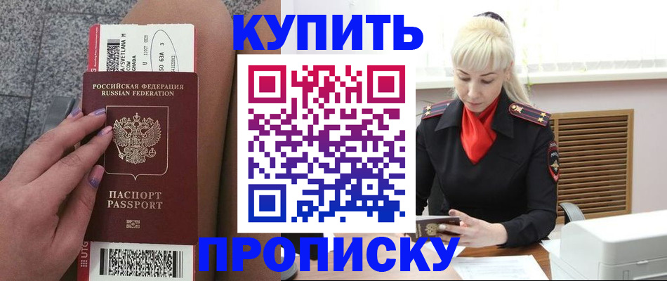 временная регистрация надежно в Архангельской области