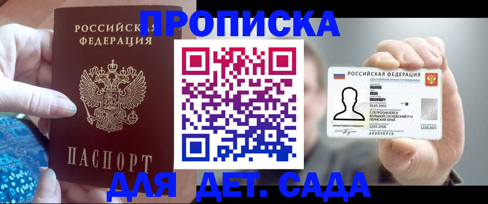 временная регистрация недорого в Архангельской области