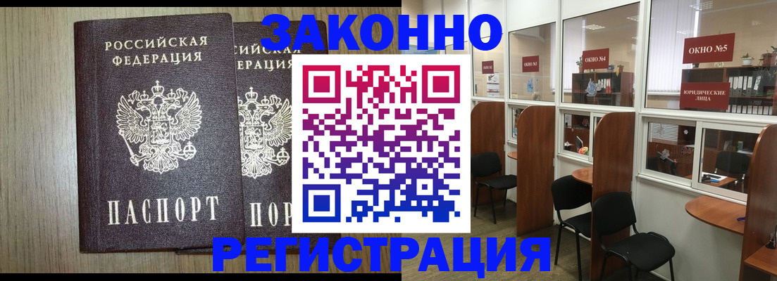временная регистрация законно в Архангельской области