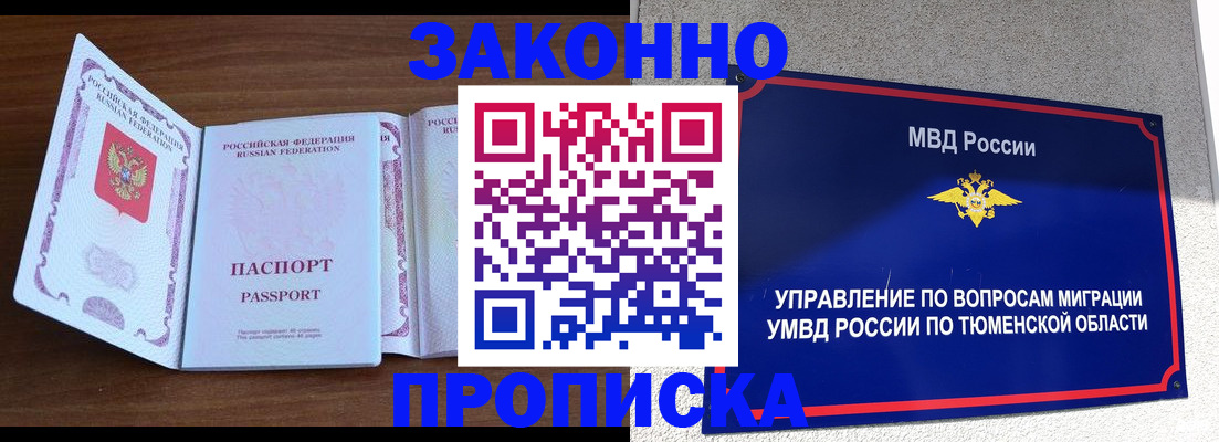 временная регистрация законно в Архангельской области