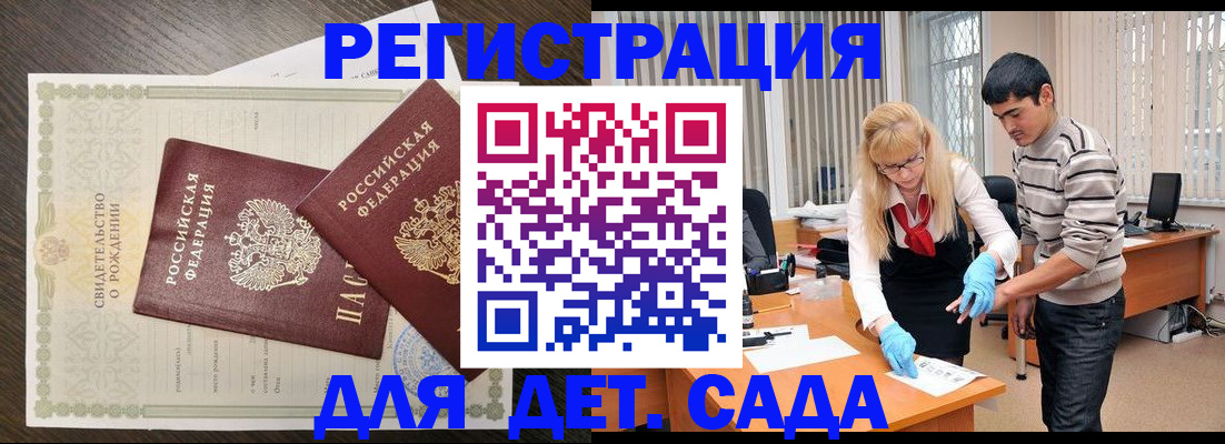 временная регистрация в Архангельской области