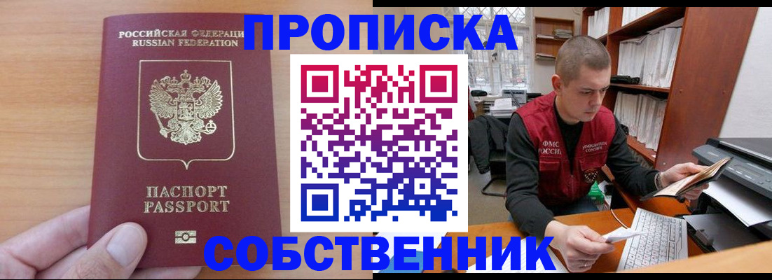 временная регистрация для школы в Архангельской области