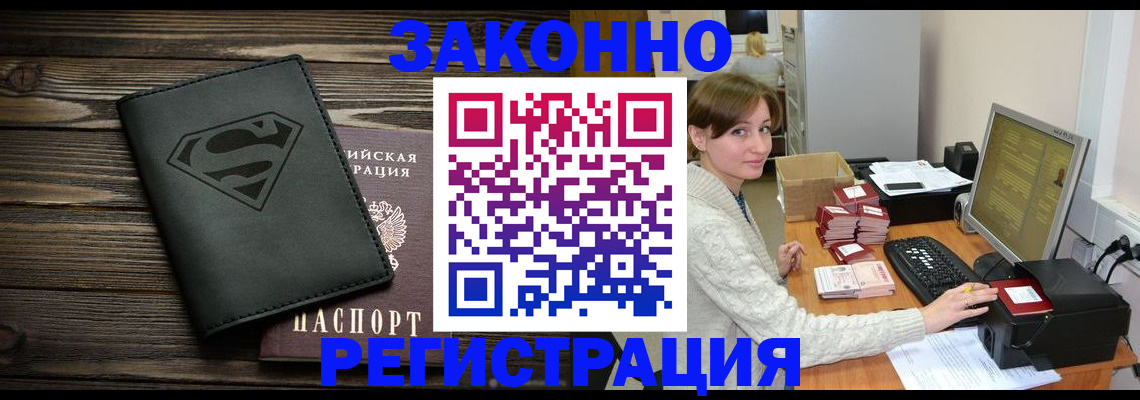 временная регистрация для всех в Архангельской области