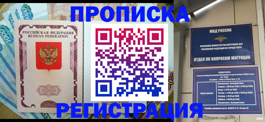 временная регистрация собственник в Архангельской области